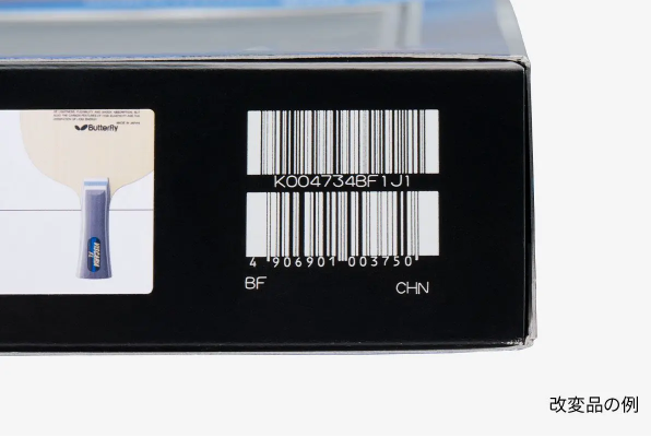 Butterfly blade box stamped with CHN to pass as a national team special edition