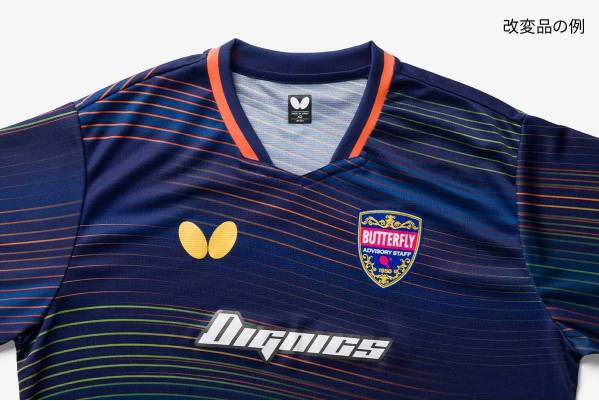 Butterfly jersey modified to pass as a special-edition staff or athlete uniform