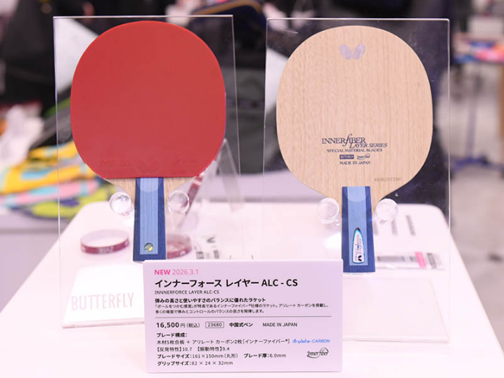 Butterfly Innerforce Layer ALC penhold blade with racket case at Japan 2026 trade show