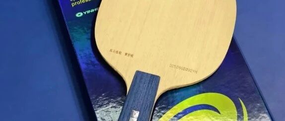 Table tennis blade resting on a Yinhe brand box