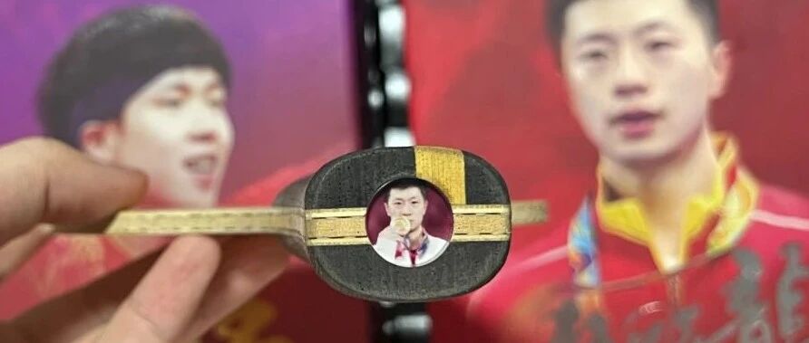 DHS Hurricane King blade with Wang Chuqin and Ma Long portrait boxes in background