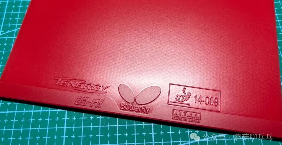 Close-up of Tenergy 05 FX top sheet showing dense non-tacky pips similar to T05