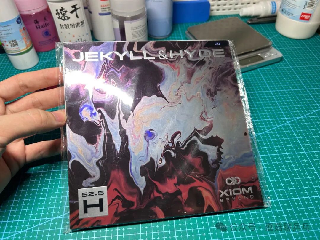 XIOM Jekyll and Hyde H 52.5 rubber package showing the distinctive abstract artwork design