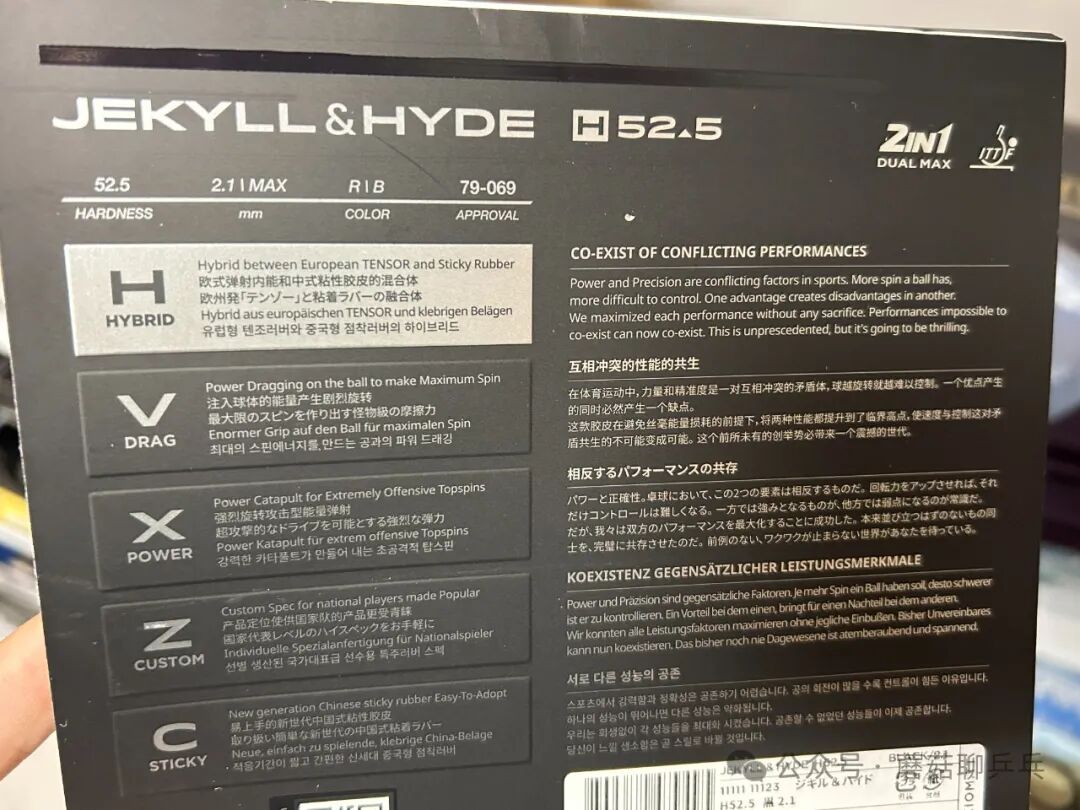 XIOM Jekyll and Hyde H applied to backhand side of blade in customer setup