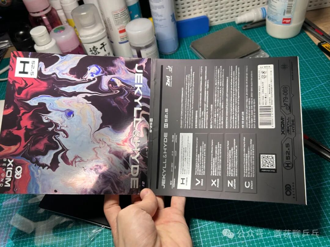 XIOM Jekyll and Hyde H 52.5 packaging back showing performance description and spec details