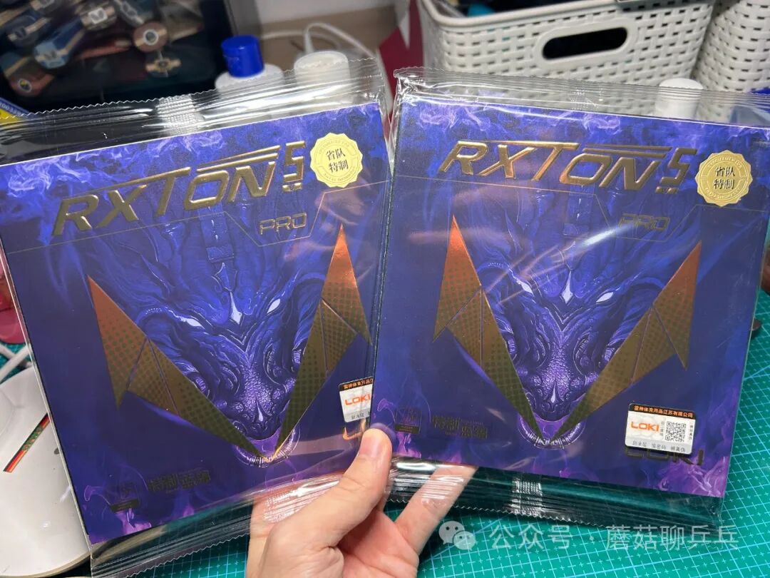 Loki Rxton 5 Pro rubber packages held in hand showing the blue dragon packaging design