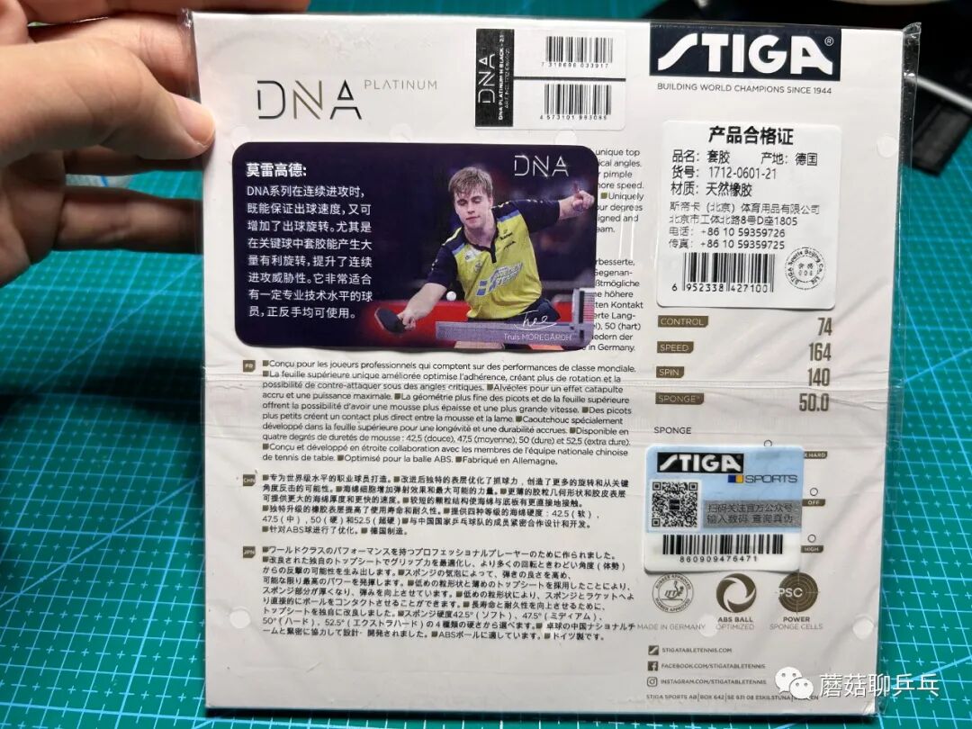 Stiga DNA Platinum H rubber sponge cross-section at 2.1mm thickness