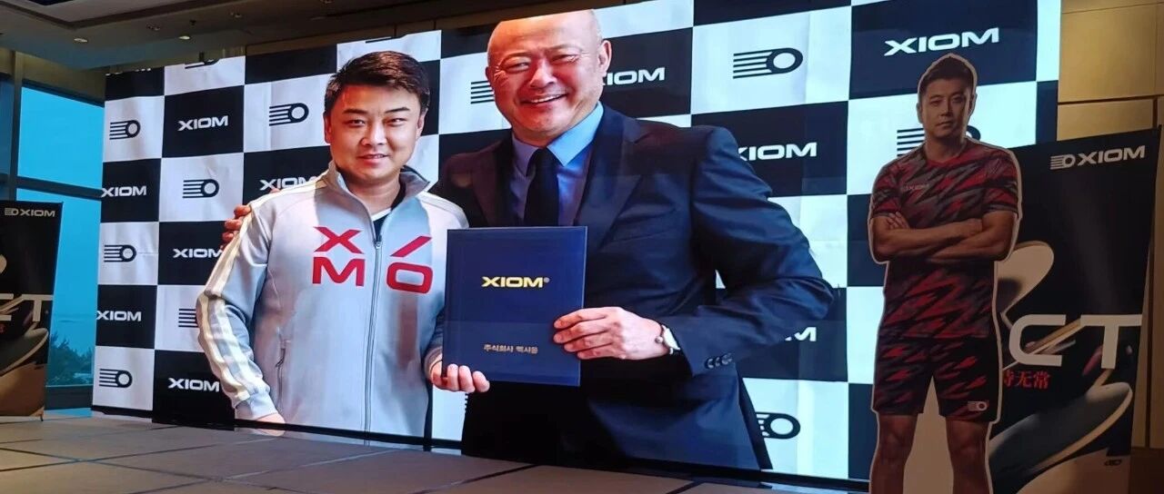 XIOM brand event featuring Wang Hao signing ceremony in China