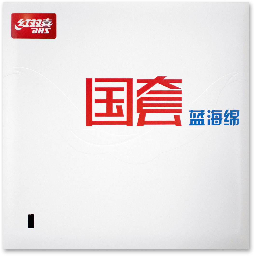 DHS Hurricane 3 National Blue Sponge table tennis rubber